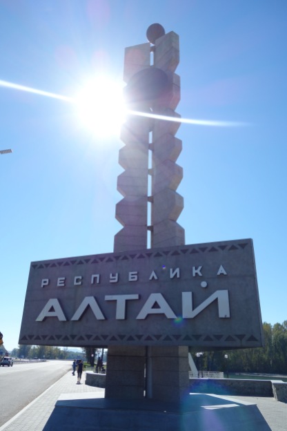 That says Altai in Cyrillic! Yay!